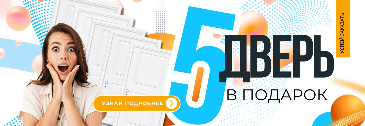 Купить двери в Минске - ДВЕРИТУТ низкие цены, рассрочка