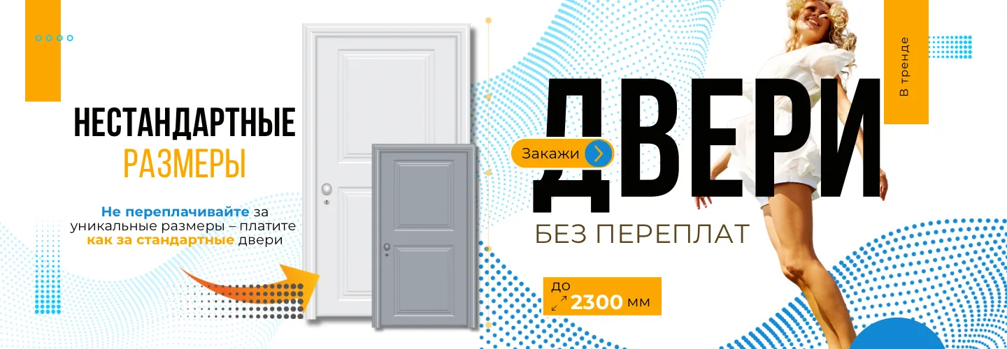Купить двери в Минске - ДВЕРИТУТ низкие цены, рассрочка